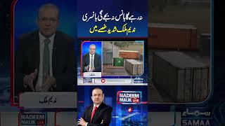 PTI Protest  Islamabad Current Situation  Nadeem Malik Live  trendingshorts [upl. by Barna]