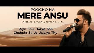 Mere Ansu  Sahir Ali Bagga  Nimra Mehra  Lyrical Video [upl. by Irep]