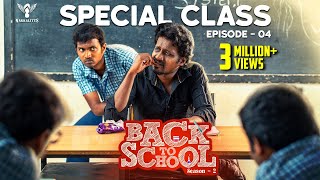 Back To School S02  Ep 04 Special Class  Nakkalites [upl. by Lavinie]