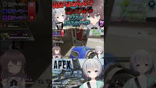 【APEX】自由奔放な夏色まつりに振り回されたあげく 心すらも読まれるパカエル夏色まつり パカエル 切り抜き ホロライブ ホロライブ切り抜き 抜いたぞまつり [upl. by Reffotsirk]