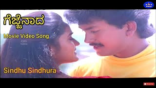 Sindhu Sindhura  Kannada Movie Video Song  Ram Kumar Swetha [upl. by Horter]