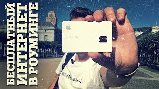 Как пользоваться Apple SIM [upl. by Icats]