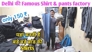 Formal Pants amp Shirt Factory Mno8800220024 Only 150 shirt amp Pants only 180rs [upl. by Latini718]