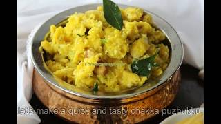 Chakka Puzhukku l ചക്ക പുഴുക്ക് l Jackfruit Mash with Turmeric and Coconut [upl. by Garibull]