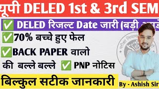 UP DELED 1st semester amp 3rd Semester result रिजल्ट हुआ जारी 😱।।BACK PAPER वालों की बल्ले बल्ले।। [upl. by Hallsy]