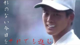 【MAD】高校野球がめちゃくちゃ見たくなる動画【甲子園】【Surges】 [upl. by Moncear]