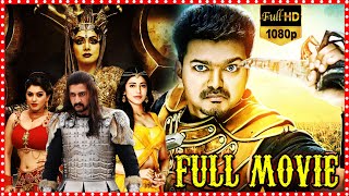 PULI Vijay Thalapathy Shruti Hassan And Sridevi Action Full Length hD Movie  Cinima Nagar [upl. by Onailil318]