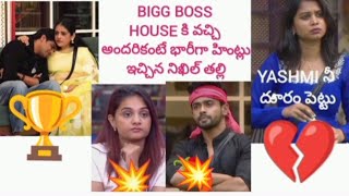 Bigg Boss Telugu 8 family week reviews Day 72  promo  star maa disney hotstar  nagarjuna [upl. by Aleuqahs81]