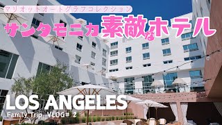 【4泊6日ロサンゼルス旅行】おすすめホテル定番ダウンタウン観光LA治安はどこも不安 [upl. by Resaec787]