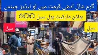 Shawls Wholesale market in karachi l pashmina shawl l Indian shawl l Bolton market l [upl. by Nylyak]