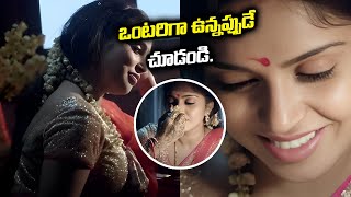 Telugu Romantic Scenes  ఒంటరిగా ఉన్నప్పుడే చూడండి Must Watch Romantic Love Scenes idreamtirupati [upl. by Hercule]