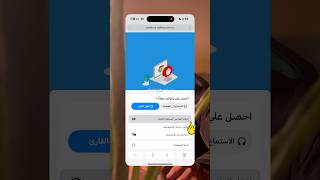 إزالة الإعلانات المزعجة من متصفح سفاري في تحديث IOS 18 [upl. by Haneen]