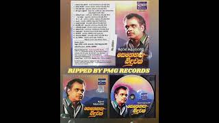 Milton Mallawarachchi  Senehasa Binduwak 🎼🎸 320kbps  Ripped by PMG RECORDS [upl. by Milman]