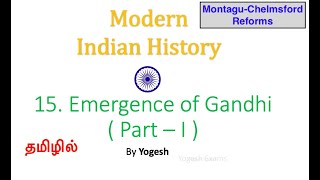 15 Emergence of Gandhi  Part  I   SPECTRUM  MODERN INDIA  TAMIL Yogesh [upl. by Rastus]