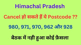 HPSSC Pending Postcodes Result Cancel हो सकते हैं   Let’s Study [upl. by Cesya]