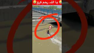 Allah 😭viralmyvideo trendingshorts shortvideo videos trendingshorts muslimah viralvideo [upl. by Barbabas764]