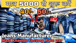 Baggy Jeans  Jeans wholesale market In Delhi  jeans factory in Gandhi Nagar  Six Pocket Jeans [upl. by Duyne]