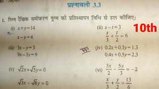 10th class maths 33 question 1  Math 10th class 33  10th class maths 33 question 1 ka maths [upl. by Aceissej]