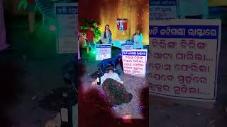 ଚିରିଙ୍ଗ୍ 🥃ଚିରିଙ୍ଗ୍🥃ନିସାଟାviralvideos comedy video shortvideos video song [upl. by Noirda752]