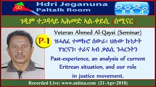 Veteran Ahmed AlQaysi Seminar at Hdri Jeganuna 21 April 2018 Part1Presentation [upl. by Alana57]