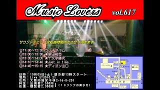 Music Lovers vol617 BeｎBen企画 [upl. by Jenne]