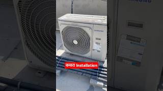 Samsung Ac Cooling Problem  Samsung Ac Wrong Installation shorts hindi [upl. by Yessac957]