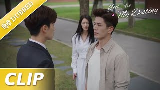 Dylan ne sara iljam apne upar le kr misunderstanding dur ki  You are my destiny  EP 36 Clip [upl. by Alusru60]