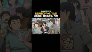 범죄자들이 즐거움을 주는 방법 애니 양오리 [upl. by Kiehl]