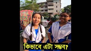 সামান্য হ্যান্ডগ্লাভস চিনে ফেললো [upl. by Ataliah]