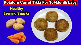 PotatoCarrot Tikki for 10month babypotato recipe for baby10month baby foodpotatorecipebabyfood [upl. by Ayom]