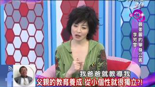 20140224新聞娛樂通part3 最美麗的單身公害－李芳雯 [upl. by Worden374]