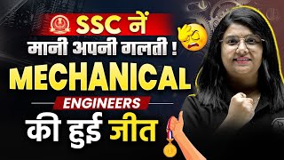 SSC JE CPWD Biggest Update😳  Mechanical Engineers की हुई जीत🔥🔥 [upl. by Eninej336]