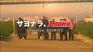 【Movie】ROOKIES Trailer【English subtitles】 [upl. by Meade]