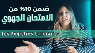 Les Registres Littéraires  Cours de Langue 1Bac [upl. by Essined]