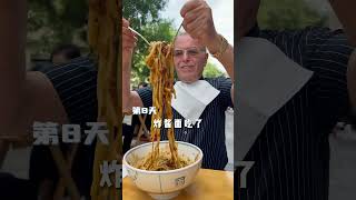 老外peter吃遍了西安所有面馆👍美食 西安美食 油泼面 biangbiang面 抖音美食推荐官 [upl. by Neurath]