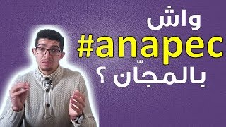 ANAPEC واش فابور ؟ [upl. by Dnalyk329]