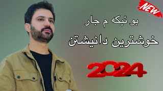 Sarbast Maltay New  2024  سربست مالتاي خوشترين كعده ٢٠٢٤ [upl. by Clifton]