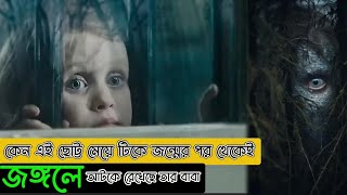 Wildling movie explained in bangla  Hollywood Horror thriller fantasy movie [upl. by Nylirak]