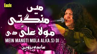 Main Mangti Maula Ali  Abida Parveen  Eagle Stereo  HD Video [upl. by Chaffinch]