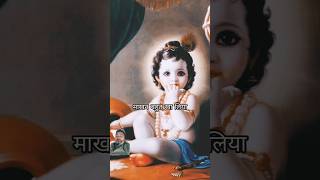 Shree krishna ji love hindusim attitude viralvideo devote motivation [upl. by Robaina]