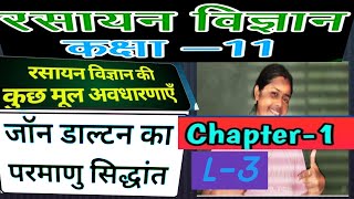 Class 11th NCERT chemistry [upl. by Divad]