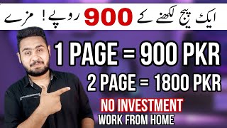 Online Work From home Job  Write 1 Page And Get 900Pkr Instantly 😍  No Conditions 😍 Earn Money [upl. by Adniram677]