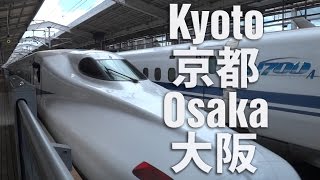 Shinkansen Kyoto Station – ShinOsaka  新幹線 京都 大阪 [upl. by Elletsyrc]