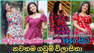 New Best 100 frock design for girls in srilanka 2023  aluth gaum disain  latest frock design 2023 [upl. by Feledy885]