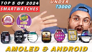 5 Best Smartwatch Under 3000 Deals On Big Billion Days amp Amazon Sale  Best Smartwatch Under 2000 [upl. by Ilellan678]