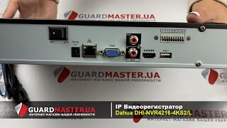 IP Видеорегистратор Dahua DHINVR42164KS2L │ Распаковка [upl. by Yann]