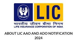 ABOUT LIC AAO AND ADO NOTIFICATION 2024 [upl. by Tnomyar]