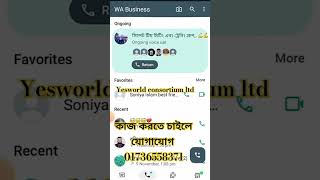 Yesworld consortium ltd টিম মিটিং foryou subscribe motivation [upl. by Asamot530]