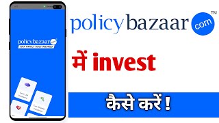 Policybazaar Me invest Kaise Kare  Policy Bazaar invest [upl. by Hepsibah933]