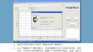 如何用 Filmetrics F20 测量 [upl. by Ennylcaj737]